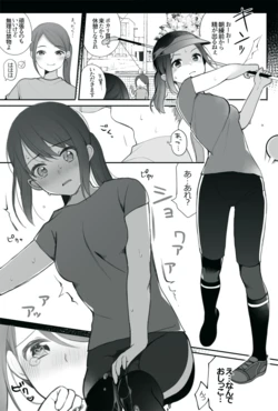 [Nagase Tooru] Les no Senpai ni Rinyouzai Iri no Biyaku o Nomasarete Kimochiyoku Sarechau Hanashi