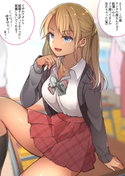 [Nagase Tooru] Class no Kuro Gal o Seibai suru Hanashi
