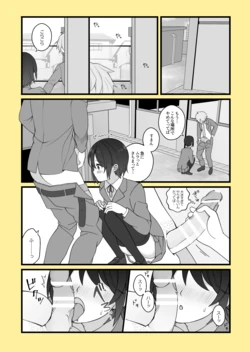 [Nagase Tooru] Yareba Dekiru Ko