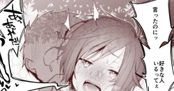 [Aya] Kokuhaku o Kotowarareta node Kodomo dake Tsukurasete Moratta