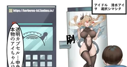 [Kerberus] TSF自動販売機 [入れ替わり/フルカラー 21P] (Pixiv Fanbox)