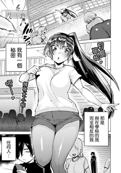 [Horieros] Kaguya-sama no Himitsu (Koisuru Otome no Otoshikata) [Chinese] [Digital]