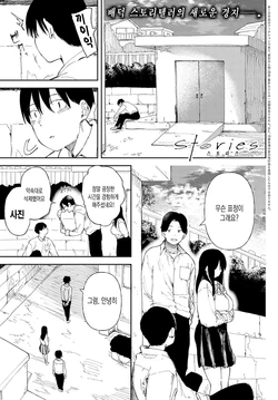 [Doemutan] Stories | 스토리즈 (COMIC Anthurium 2022-10) [Korean] [Digital]