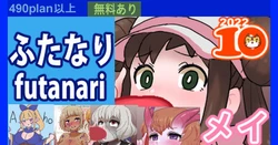 [シモン：影新太郎] 【ふたなり】メイ・４号・ミヤマ・ミシェル (Pixiv Fanbox)