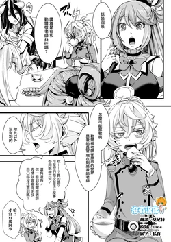 [Hal] Isekai Girls Talk  |  異世界女子茶話會 (Isekai Quartet) [Chinese] [沒有漢化]