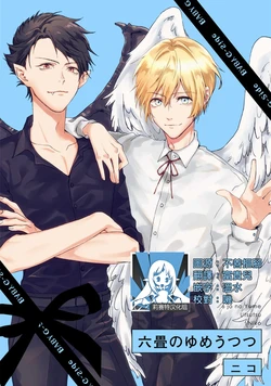 [Niko] roku-jō no yume utsutsu | 似梦非梦 [Chinese] [莉赛特汉化组]