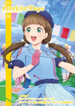 LoveLive!Days Love Live! General Magazine Vol.33