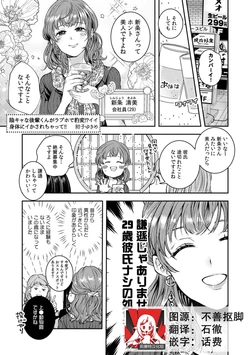[Kanshi yuki-me] in kyana kōhai-kun ga rabuho de hyōhen!? Ī karada ni i ka sa re Chiya tsute!! | 阴郁后辈在情侣酒店化身为狼！？被绝伦的他好好疼爱！！ [Chinese] [莉赛特汉化组]