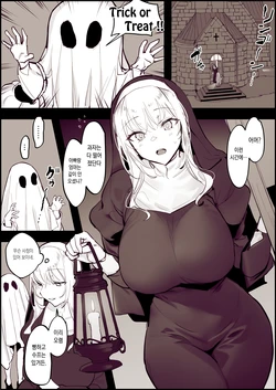 [Poriuretan] Trick or Treat 2022 [Korean]