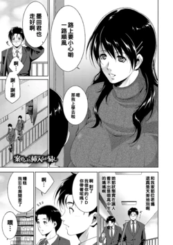 [Touma Itsuki] Anzuru yori Ireru ga Yasushi - I tried it, and it was easy (Hitozuma no Katachi) [Chinese] [Digital]