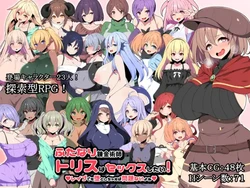 [Kaguradou] Futanari Renkinjutsushi Triss wa Sex Shitai! Rape demo Otoshi Chaeba Mondainai yo ne [Decensored]