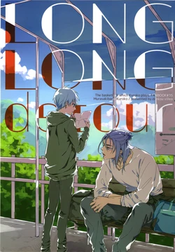 (SUPER26) [Donkou Villea (Satsuko)] LONG LONG detour (Kuroko no Basuke)