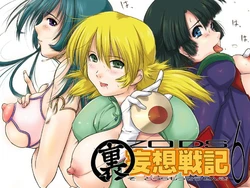 [Tsurutasousankai] Zoids Ura Mousou Senki 6 (Zoids) [Decensored]