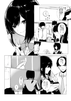 [Jury] szrn ni Me o Tsukerareta Otokonoko no Hanashi (Shizuka Rin)