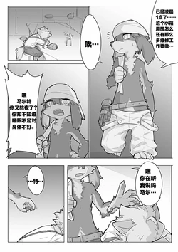 Kabo-Comrades(Fuga)【泽野个人汉化】