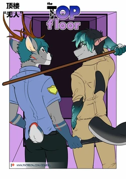 The Top Floor [泽野个人汉化]