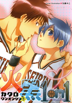 [Anthology] Kakuro 1on1 1 (Kuroko no Basuke)