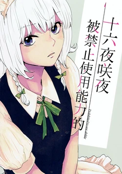 manga-image-1