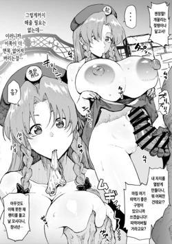 [Ahemaru] Zoku Saimin Joushiki Kaihen Hong Meiling (Touhou Project) [korean]