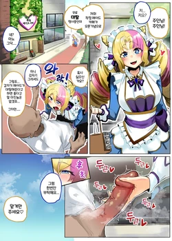 [sangha] 대딸 [Korean]