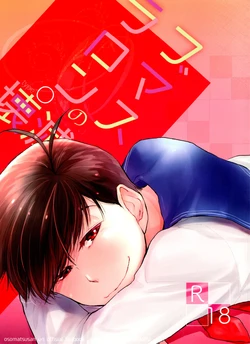 (Kahou wa Nete Matsu 10) [Denpashishi (Ichishiki)] Love Romance no Kaimetsu type O (Osomatsu-san)