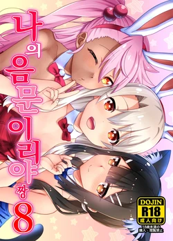 manga-image-1