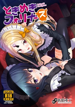 (C97) [Saiki Industrial (SaikiRider)] Tokimeki Foreigners (Fate/Grand Order) [Chinese] [黑锅汉化组]