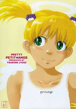 [TSUKINO JYOGI] Pretty petit ange [Chinese]