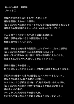 [Kaikijin] Lolipop Boobs 4