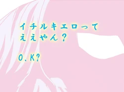 (Toaru hon'ya no ten'in to aru hon'ya no ten'in)]Ichiruki ero yose atsumena noda yo.(Bleach)