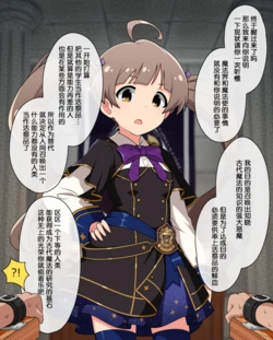 [Tun] Koakuma Serika Ecchi Picture 1 + 2 + 3 (THE IDOLM@STER MILLION LIVE!) [Chinese]