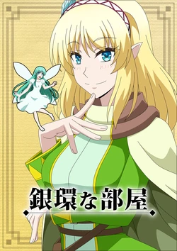 [Atelier GONS] Ginkan na Heya (In the Land of Leadale)