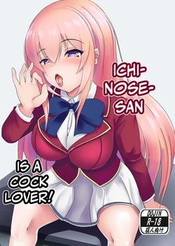 [Okashi na Denpa (Denpanic)] Ochinpo Daisuki Ichinose-san | Ichinose-san is a cock lover! (Youkoso Jitsuryoku Shijou Shugi no Kyoushitsu e) [English] [Team Rabu2]