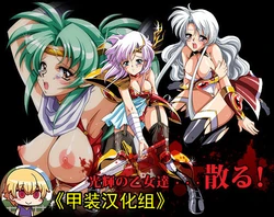 [Sakura Prin] Kouki no Otometachi... Chiru! (Langrisser)(Chinese)