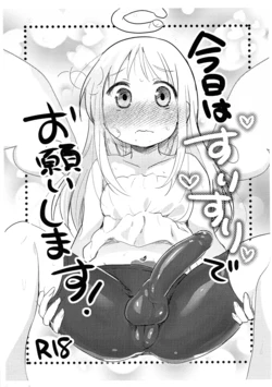 (Futaket 18) [TheTwo (Shikoutsubo)] Kyou wa Suri-Suri de Onegaishimasu! (Ishuzoku Reviewers)