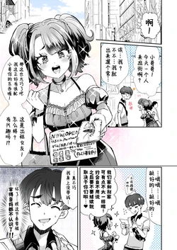 [Kamiya Zuzu] Rental? Kanojo 1-3 [Chinese] [幸德秋良与以北汉化]