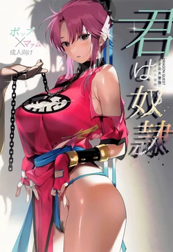 (C100) [ROUTE1 (Taira Tsukune)] Kimi wa Dorei. (Dragon Quest Dai no Daibouken) [Spanish]