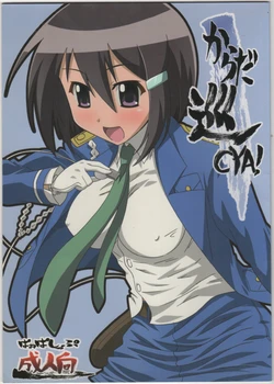 [PaopaShip (Asama)] Krada Mawari CYA! (Seto no Hanayome)