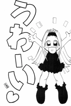 [Zankoku Ondo (Waga na wa Masamichi)] Uwaai (10 Carat Torte!)