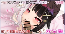 [Jelly fish (Acht)] Saimin Appli Vol.03 -Yorumi Rena-chan Kijoui-hen- Kanzenban (Yorumi Rena)
