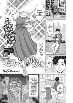 [John K. Pe-ta] Dullahan na Kanojo | My Dullahan Girlfriend (COMIC HOTMILK 2022-11) [English] [Mr_Person] [Digital]