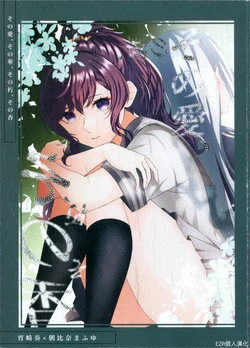 (Protean Sound3) [Kyuuhai Entropy (Merry)] Sono Ai, Sono Hana, Sono Kuchi, Sono Kao | 其愛，其華，其朽，其香 (Project Sekai) [Chinese] [EZR個人漢化]