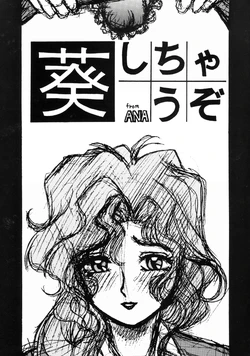 (C53) [ANA (Kichijouji Kitashirou, Kamirenjaku Sanpei)] Aoi Shichauzo (You're Under Arrest!) [Portuguese-BR] [LIANEF]