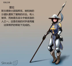 MGE OC Lira[Shrasik] (个人翻译:比利的手表)