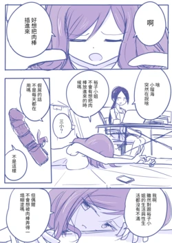 [yorutake]dankonyuri[Chinese][百合控別進個人漢化]