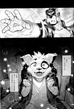 (Kemoket 9.5) [Mitsuwa Building (Nviek5)] MY HERO (Otoko Matsuri Bangaigou featuring TKA) [Chinese] [悬赏大厅×真不可视汉化组]