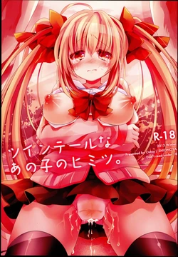 (C85) [Shionoya (Oshio)] Twintail na Anoko no Himitsu.