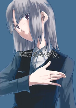 (C93) [Sazanami Complex (Haruichi)] Majo no Miru Yume (Brave Witches)