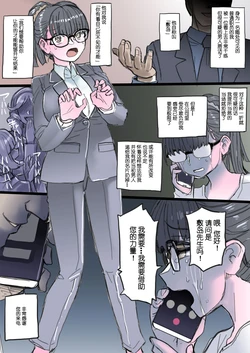 [581] Ijimerarete Ita OL ga Aku no Cyborg Senshi e to Kaizou Sare Fukushuu o Togeru [Chinese]