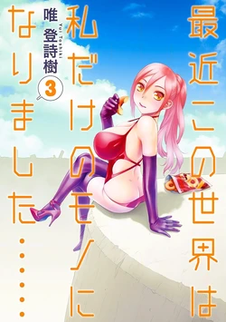 [Yui Toshiki] Saikin Kono Sekai wa Watashi dake no Mono ni Narimashita...... Vol. 3 [French] [Perv’Team]